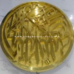 Kaligrafi Kuningan